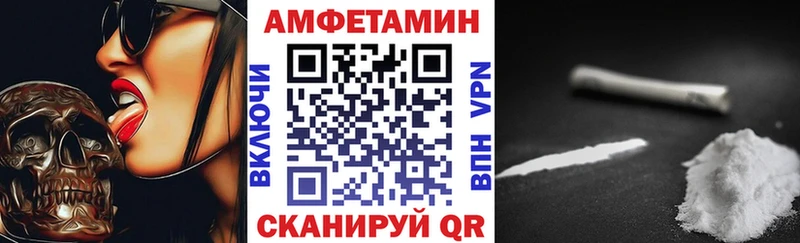 Amphetamine VHQ  купить  сайты  Россошь 