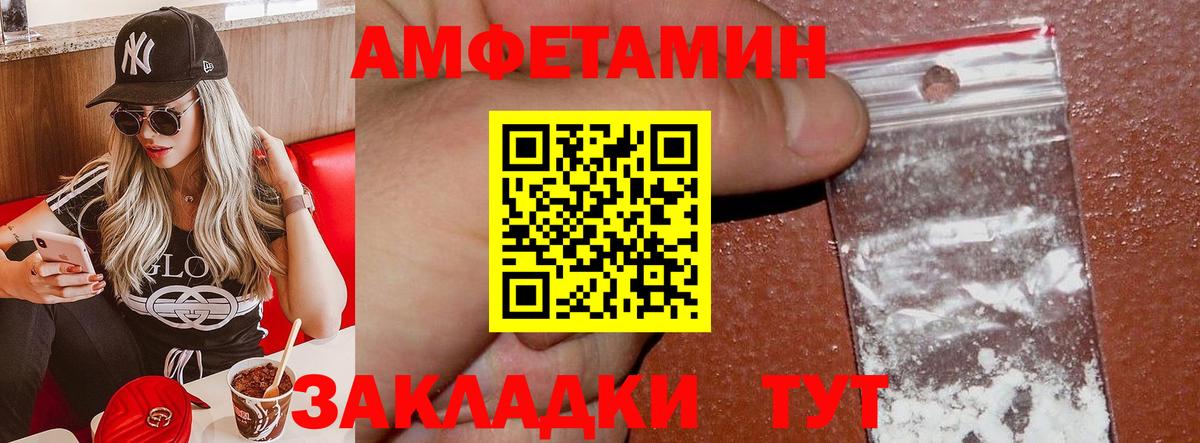 Амфетамин 98% Россошь