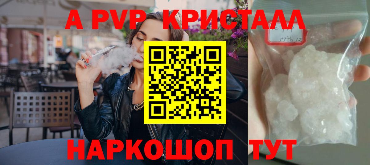 Альфа ПВП VHQ Россошь