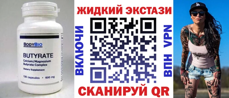 БУТИРАТ Butirat  МЕГА tor  Россошь 