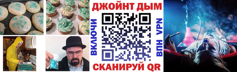 Печенье с ТГК марихуана Россошь
