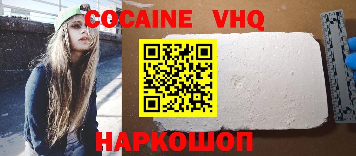 Кокаин 98%  как найти наркотики  Кокаин Fish Scale  Россошь  Вход с VPN 