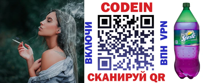 как найти Россошь Кодеиновый сироп Lean напиток Lean (лин)