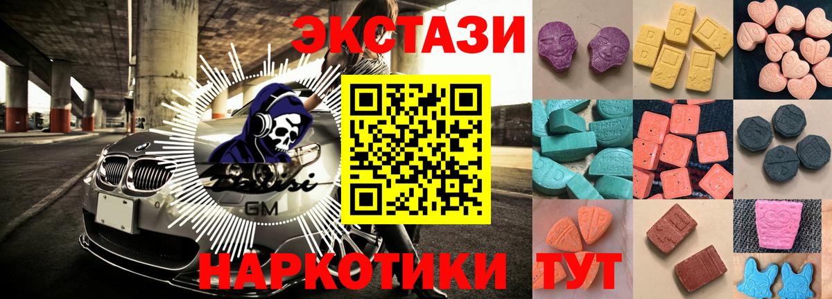 ОМГ ОМГ   Ecstasy круглые  Россошь  Вход с VPN  ЭКСТАЗИ Cube  Ecstasy 