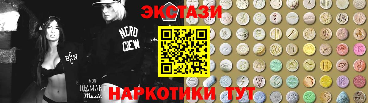 Ecstasy диски Россошь