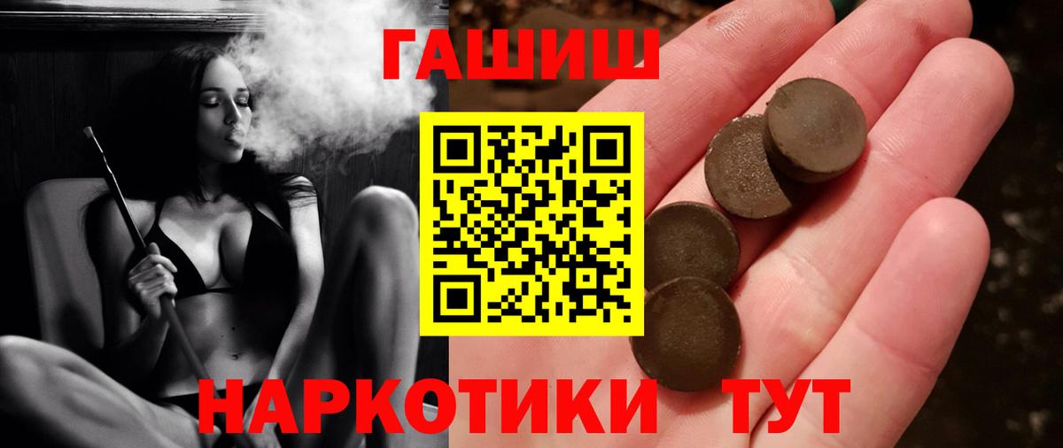 Гашиш  ГАШ гарик  Вход с VPN  ГАШ Изолятор  Россошь 
