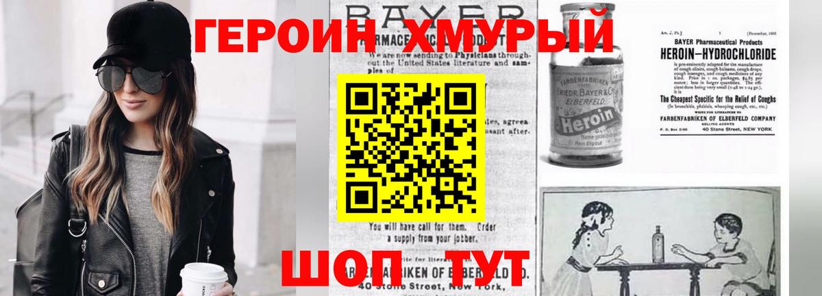 ГЕРОИН Афган  Вход с VPN  Россошь 