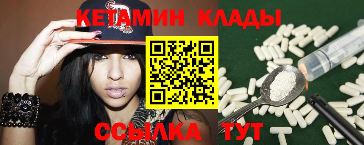 Кетамин ketamine Россошь