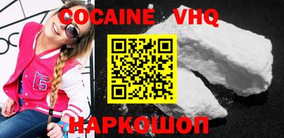 кокаин премиум Ставрополь