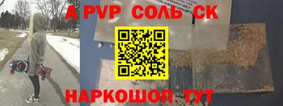 соль курить ск Старая Купавна