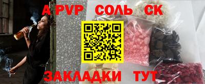 соль курить ск Старая Купавна