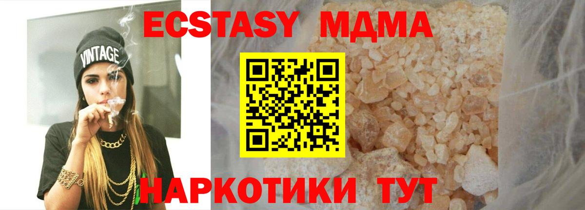 МДМА  MDMA Molly  Вход с VPN  Россошь 