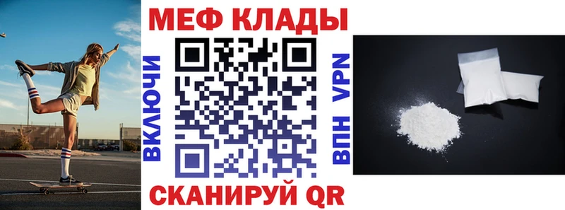 Меф 4 MMC  Россошь 