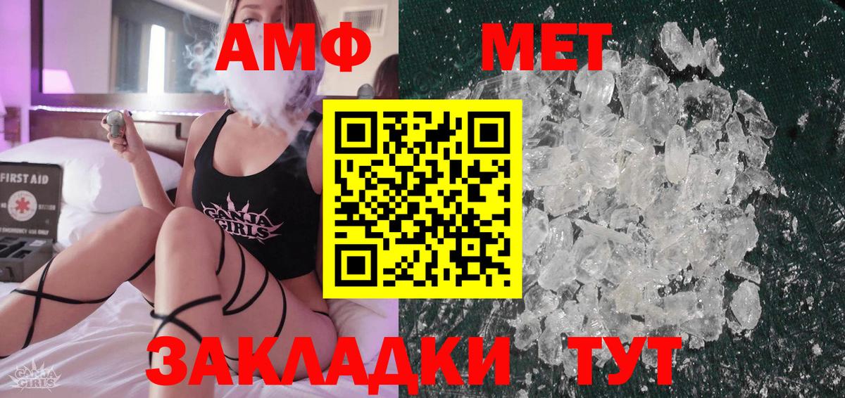 Метамфетамин пудра  Вход с VPN  Россошь 