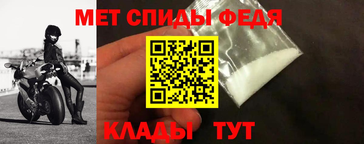 МЕТАМФЕТАМИН Декстрометамфетамин 99.9% Россошь