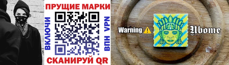 Наркотические марки 1,8мг  Россошь 