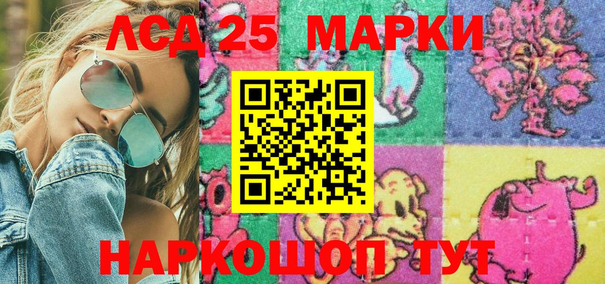 Марки NBOMe  Вход с VPN  Россошь  Наркотические марки 1,5мг 