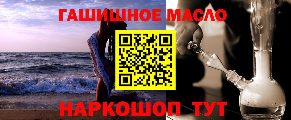Россошь  хочу   Вход с VPN  ТГК THC oil 